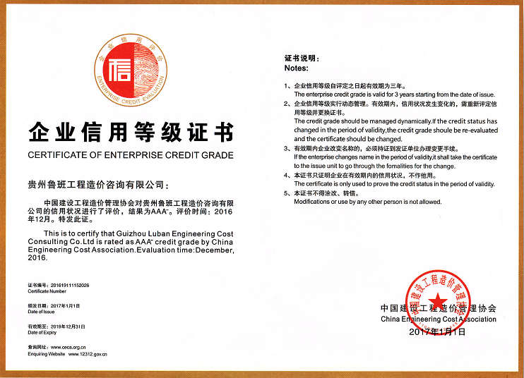 資質(zhì)證書